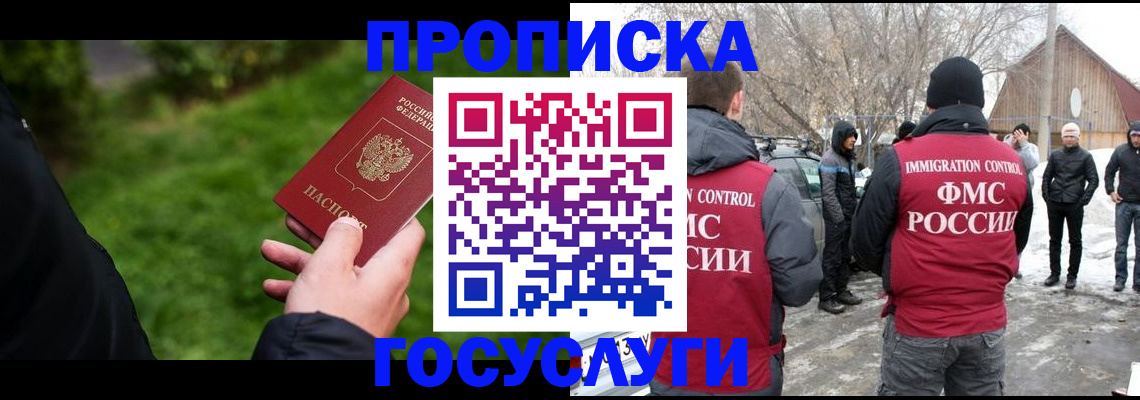 регистрация в Ершове